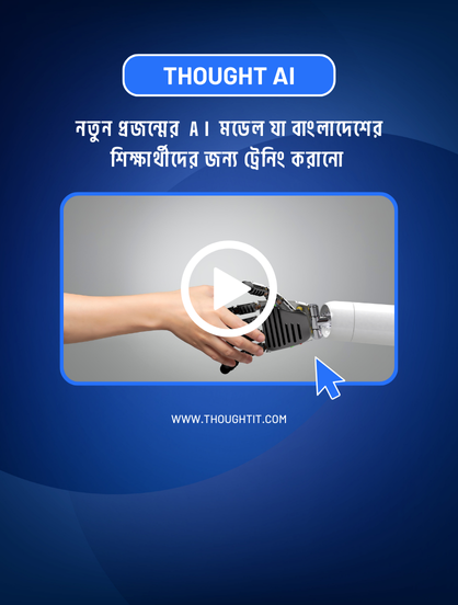 নিজেকে আরও একধাপ এগিয়ে নিতে